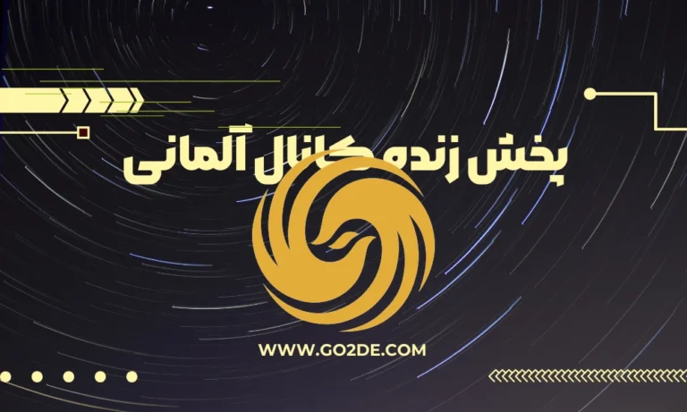 پخش زنده شبکه Phoenix