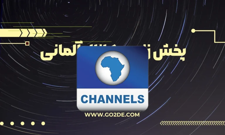 پخش زنده شبکه Tele 1 آلمان